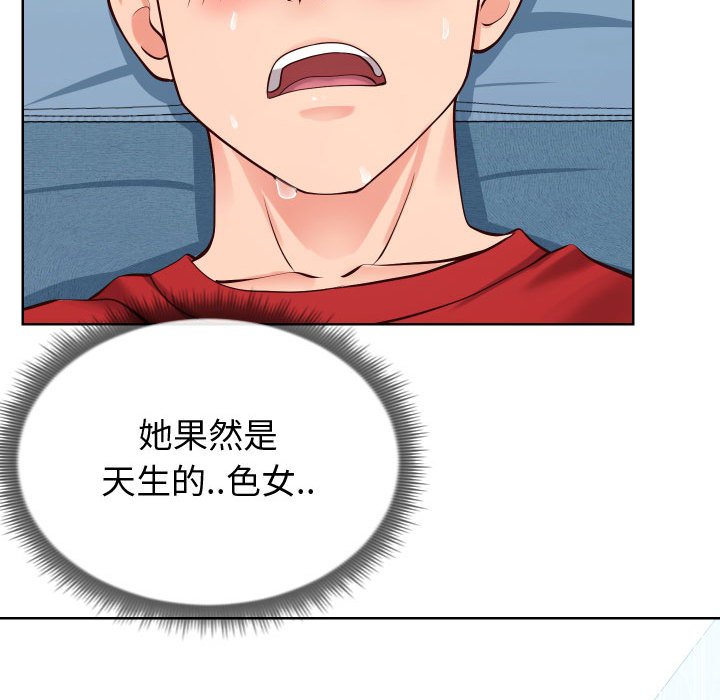 偶然同住 第12章 第73页