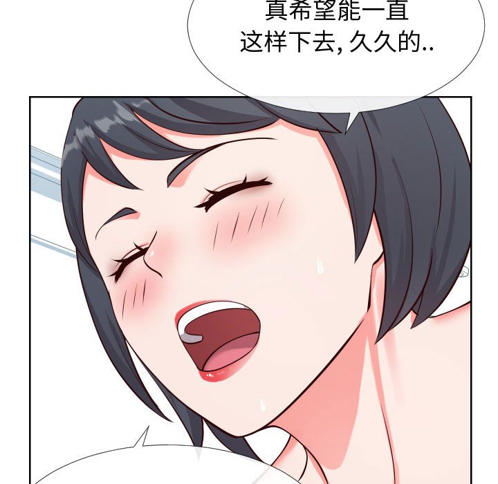 偶然同住 第12章 第78页