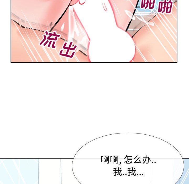 偶然同住 第12章 第87页