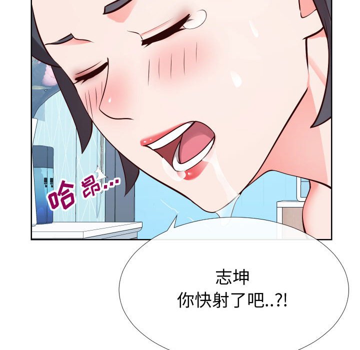 偶然同住 第12章 第85页