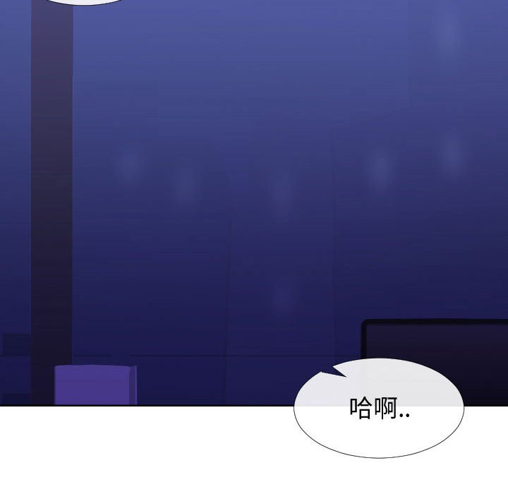 偶然同住 第12章 第93页