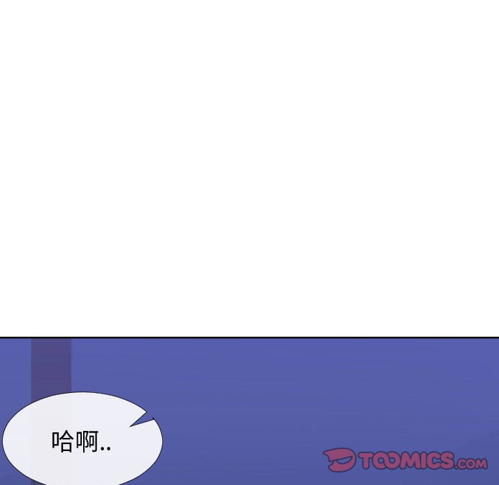 偶然同住 第12章 第92页