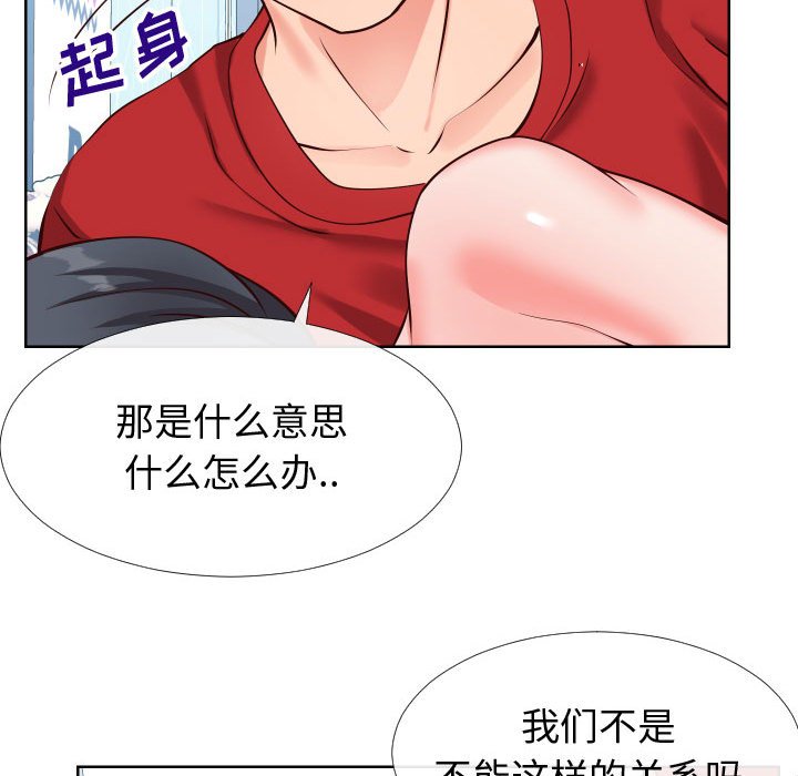 偶然同住 第12章 第109页
