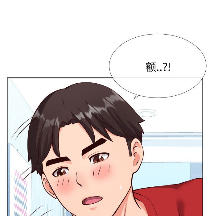偶然同住 第12章 第108页