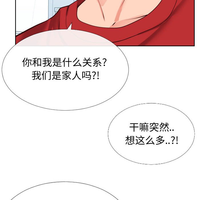 偶然同住 第12章 第115页