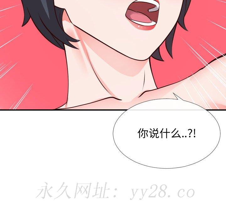 偶然同住 第12章 第117页