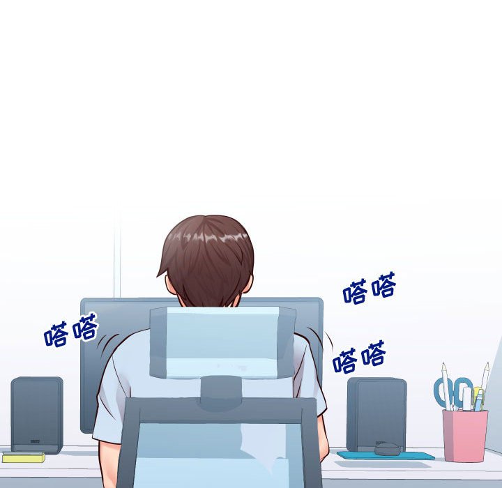 偶然同住 第13章 第7页