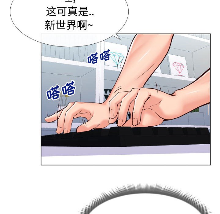 偶然同住 第13章 第9页