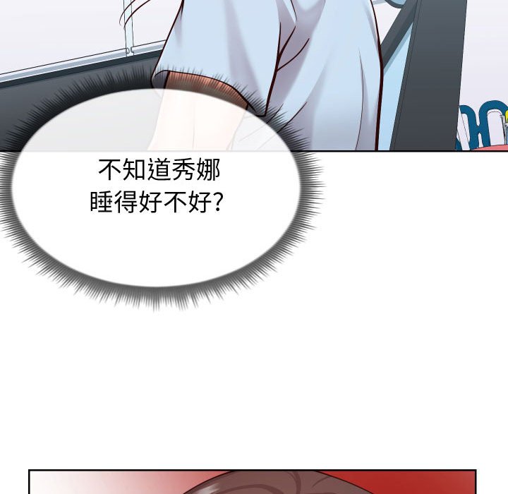 偶然同住 第13章 第15页