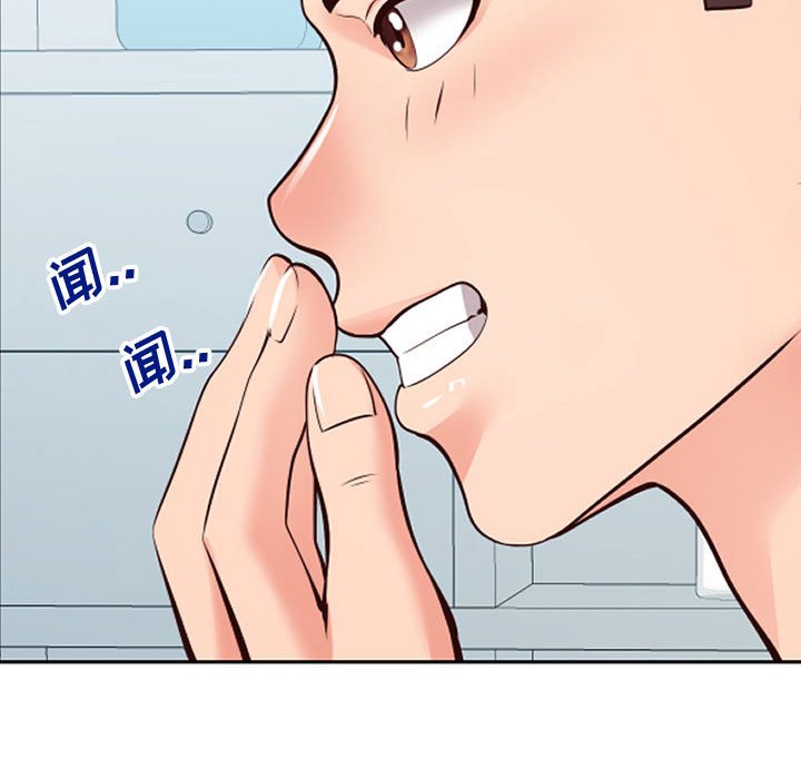 偶然同住 第13章 第40页