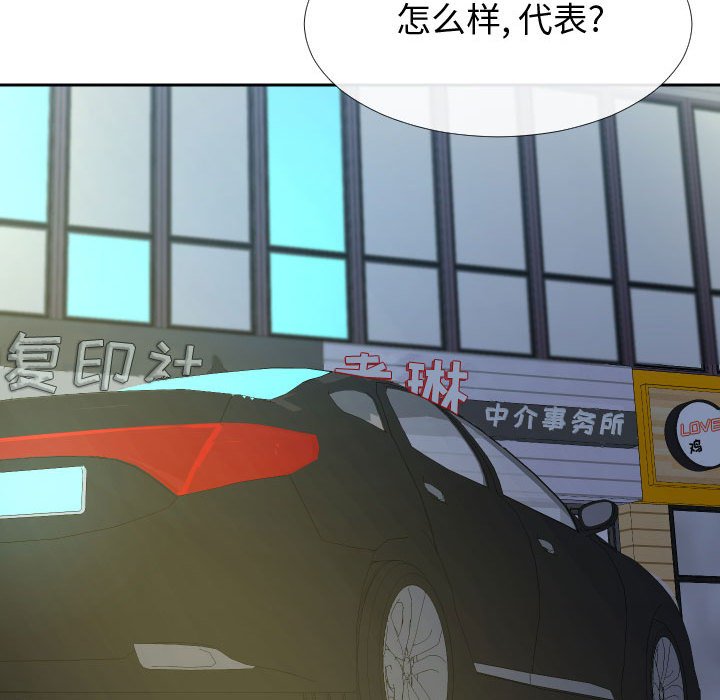 偶然同住 第13章 第48页