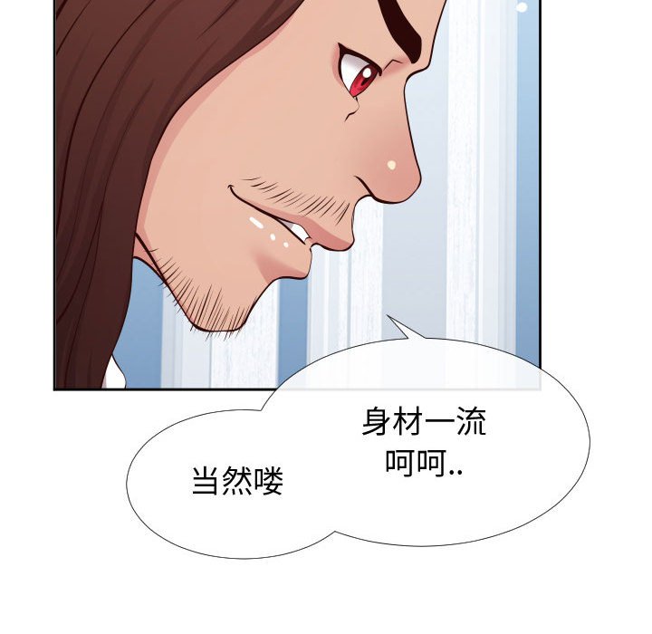 偶然同住 第13章 第55页