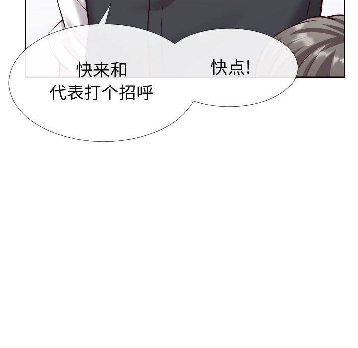 偶然同住 第13章 第61页