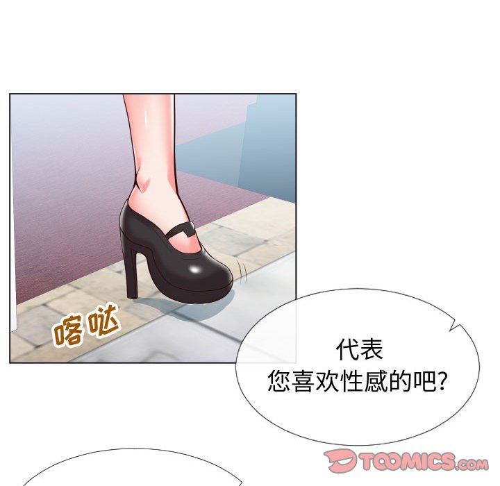 偶然同住 第13章 第62页