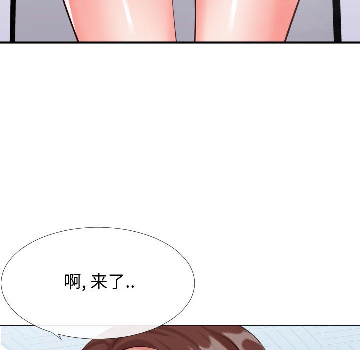 偶然同住 第13章 第67页