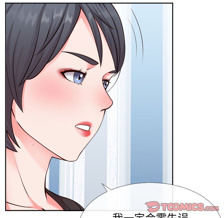 偶然同住 第13章 第80页
