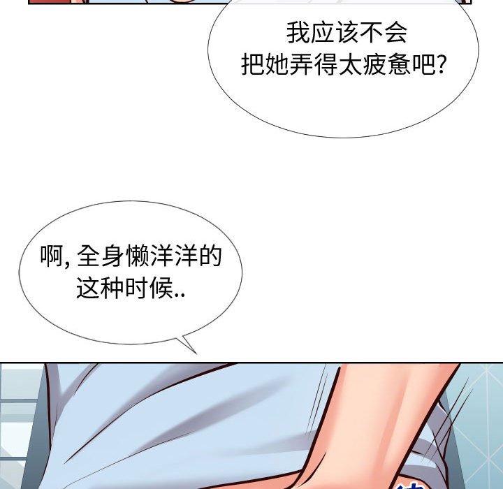 偶然同住 第13章 第17页