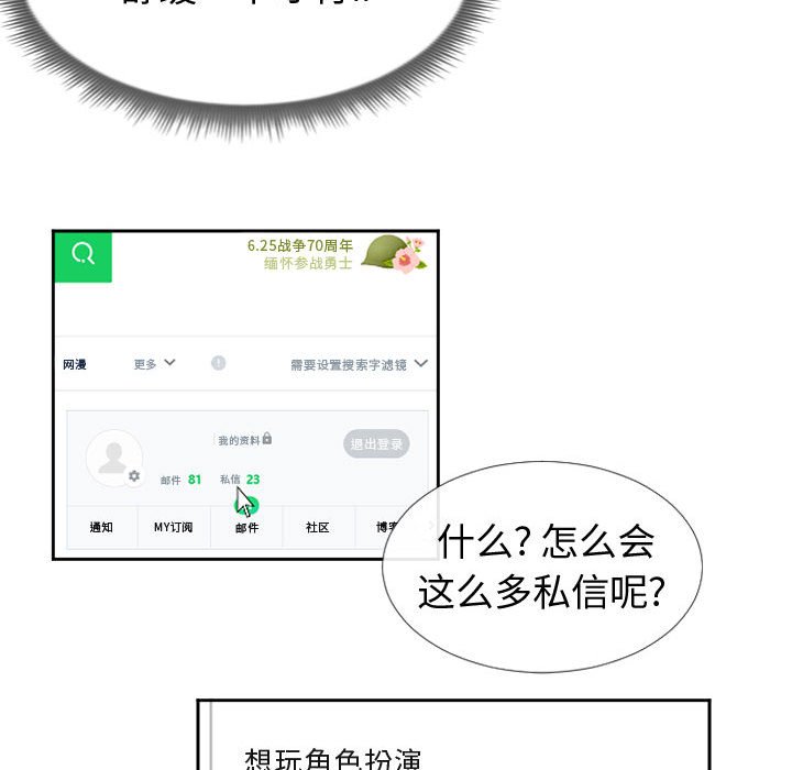 偶然同住 第13章 第21页