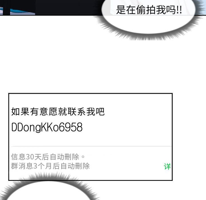 偶然同住 第13章 第33页