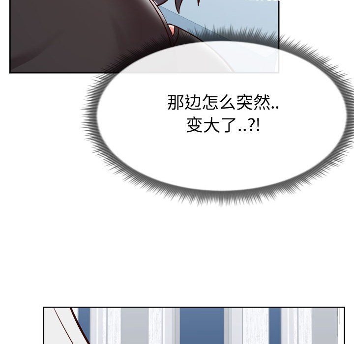 偶然同住 第13章 第94页