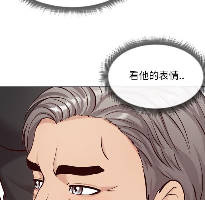 偶然同住 第13章 第96页