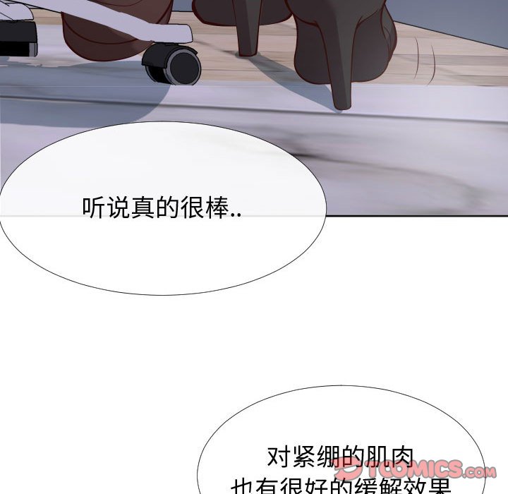 偶然同住 第13章 第104页