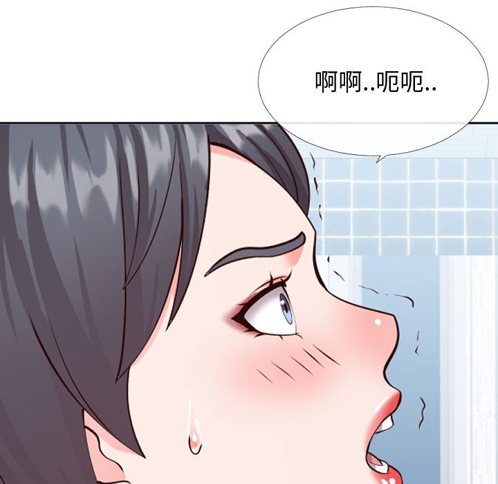偶然同住 第13章 第108页