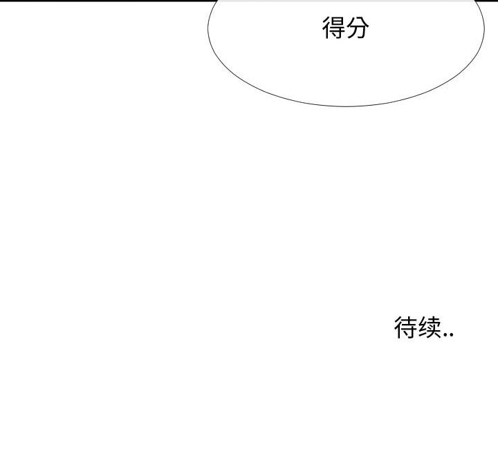 偶然同住 第13章 第112页