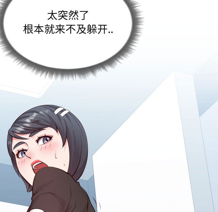 偶然同住 第14章 第7页