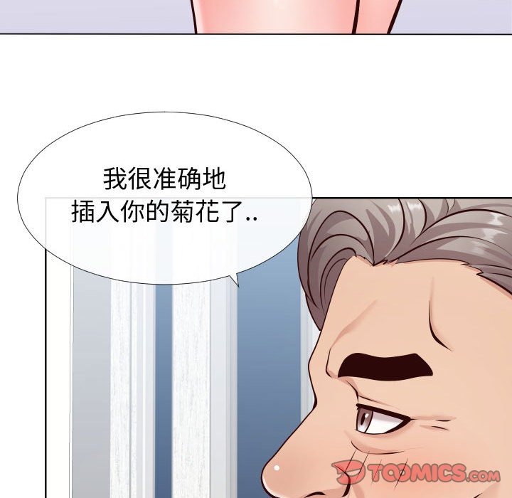 偶然同住 第14章 第9页
