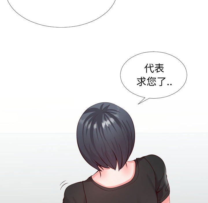 偶然同住 第14章 第12页