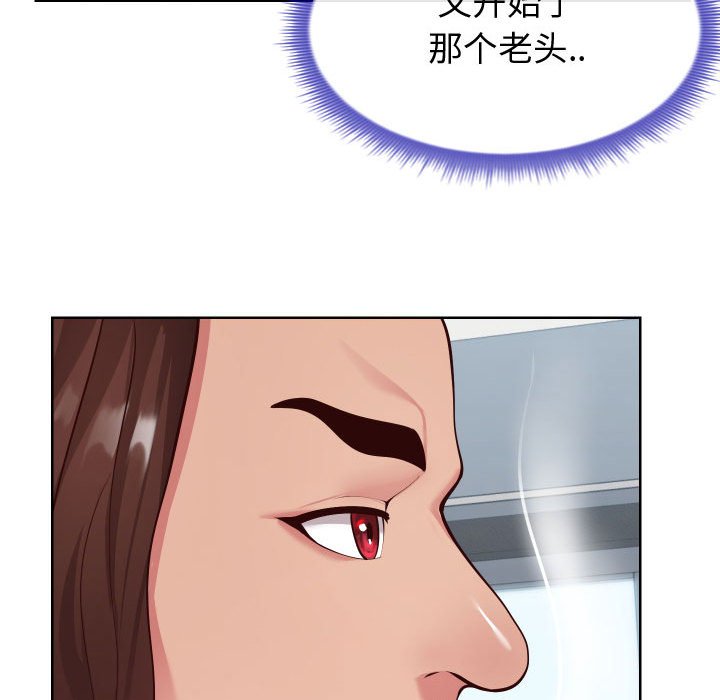 偶然同住 第14章 第20页