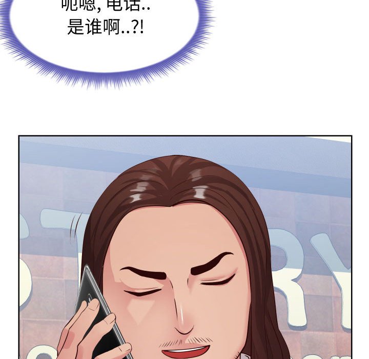 偶然同住 第14章 第23页