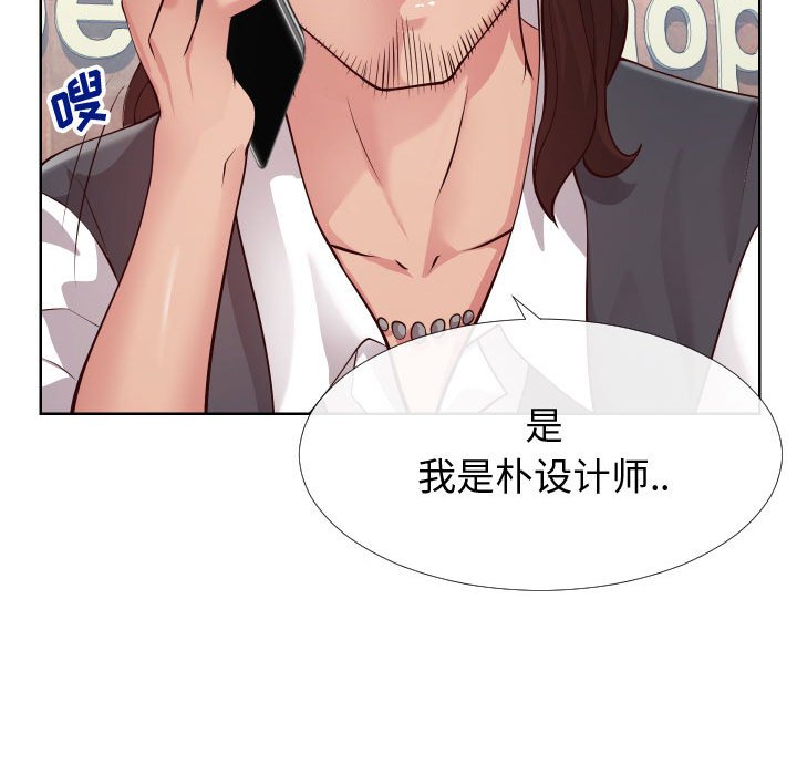 偶然同住 第14章 第24页