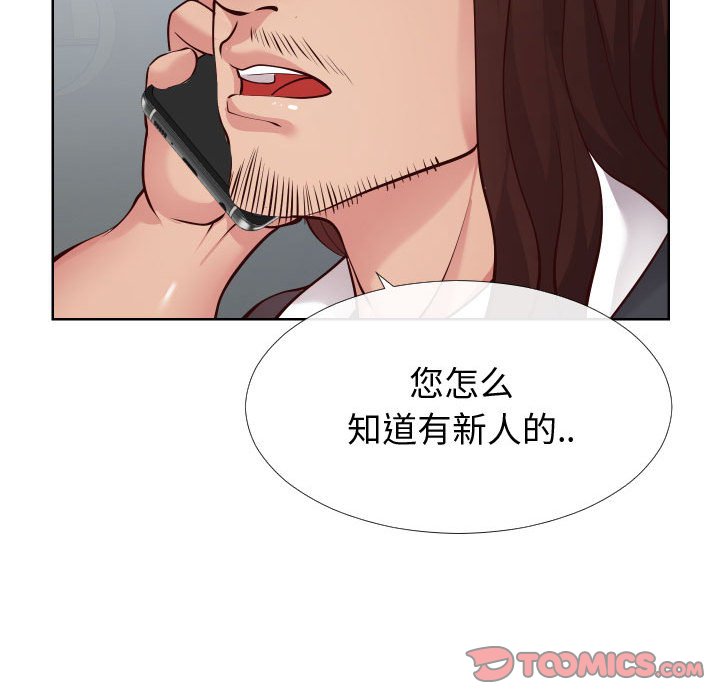 偶然同住 第14章 第27页
