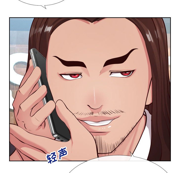 偶然同住 第14章 第30页