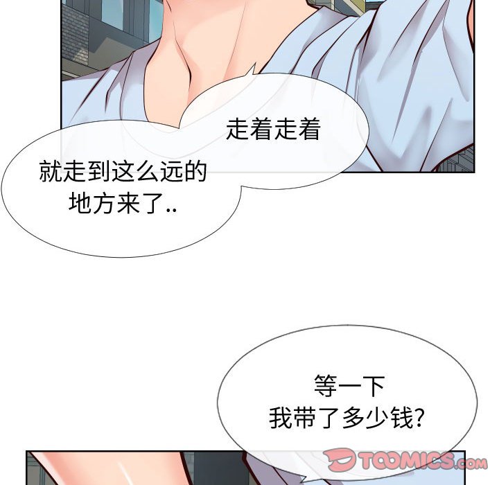 偶然同住 第14章 第39页
