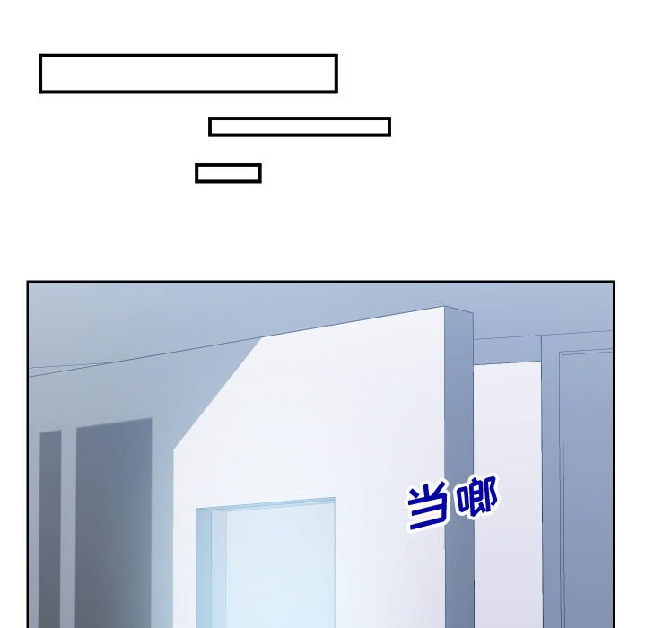 偶然同住 第14章 第100页