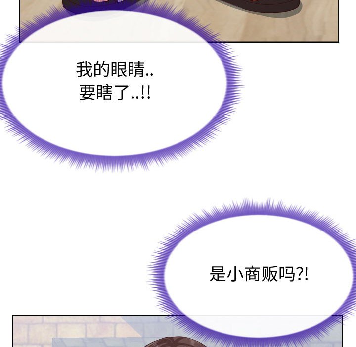 偶然同住 第14章 第106页