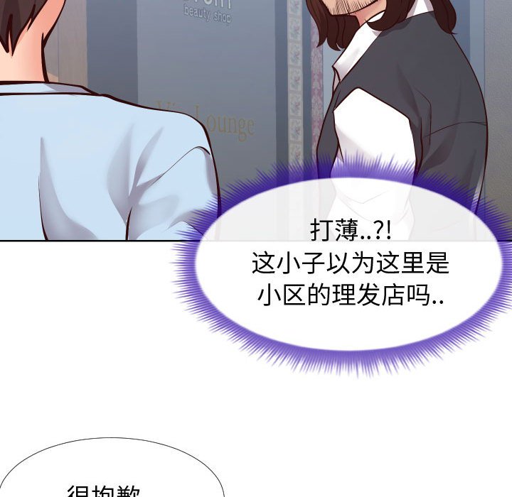 偶然同住 第14章 第109页