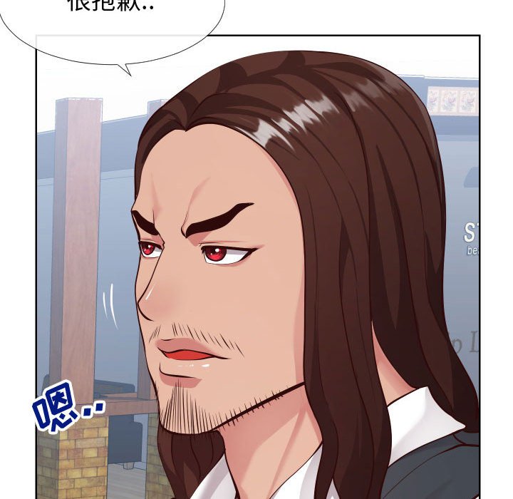 偶然同住 第14章 第110页