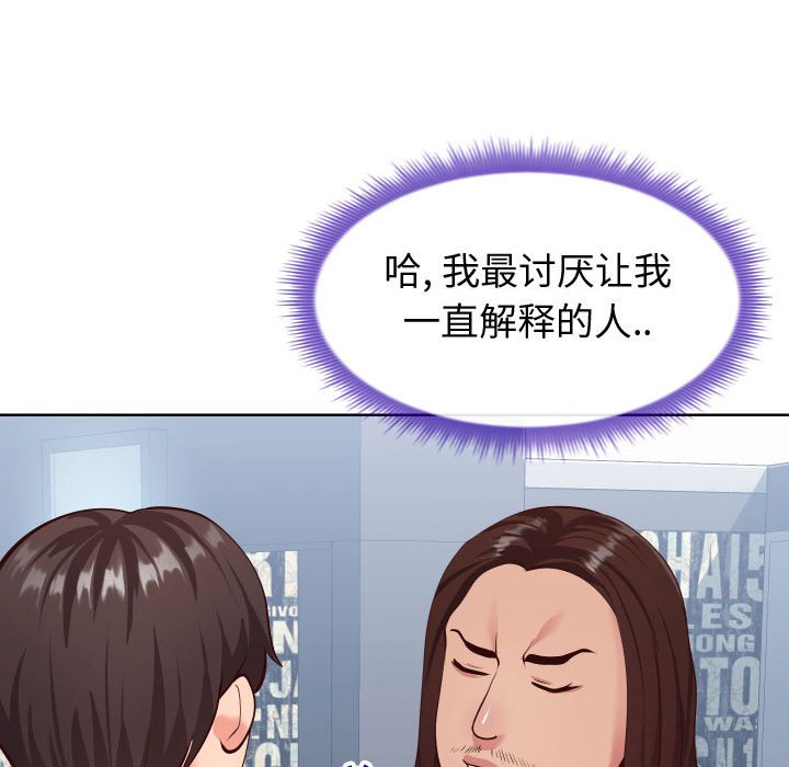 偶然同住 第14章 第129页