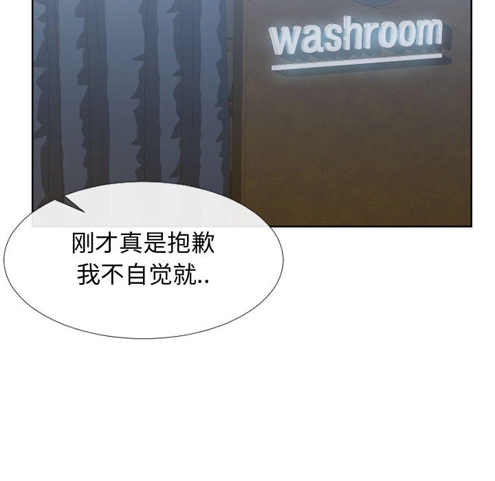 偶然同住 第14章 第48页