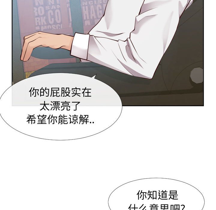偶然同住 第14章 第50页