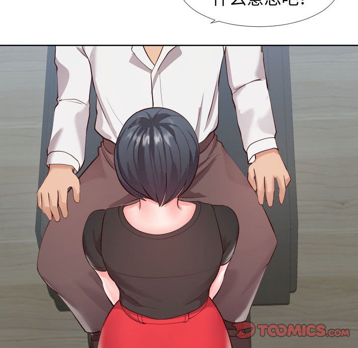 偶然同住 第14章 第51页