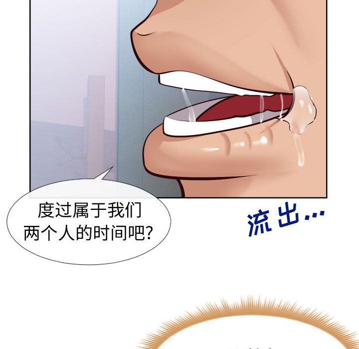 偶然同住 第14章 第55页