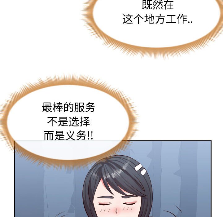 偶然同住 第14章 第56页