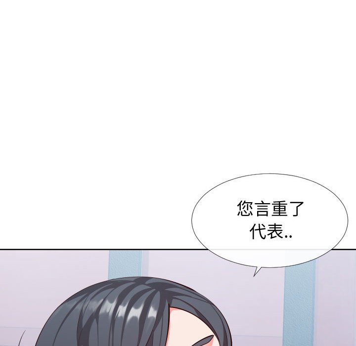 偶然同住 第14章 第58页