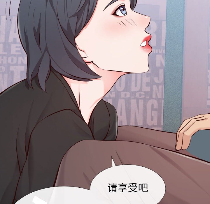 偶然同住 第14章 第59页