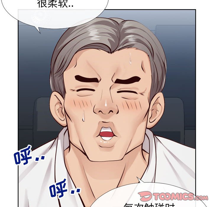偶然同住 第14章 第63页